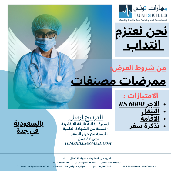 TuniSKILLS offres